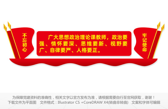 思政文化墻
