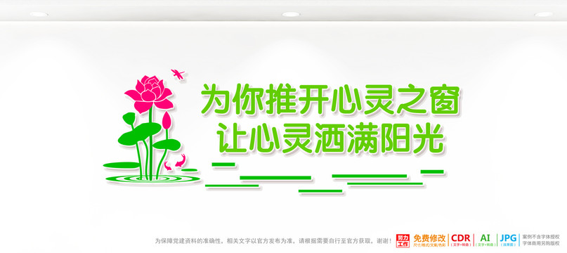 心理咨詢室