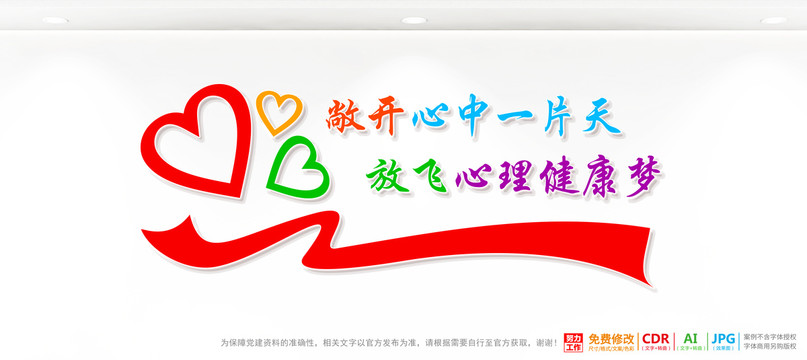 心理咨詢室