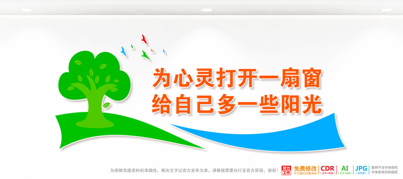 心理咨詢室