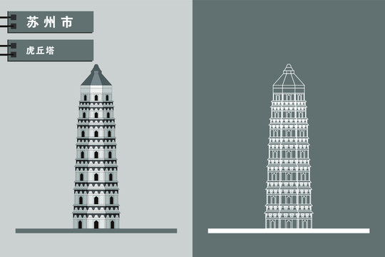 蘇州