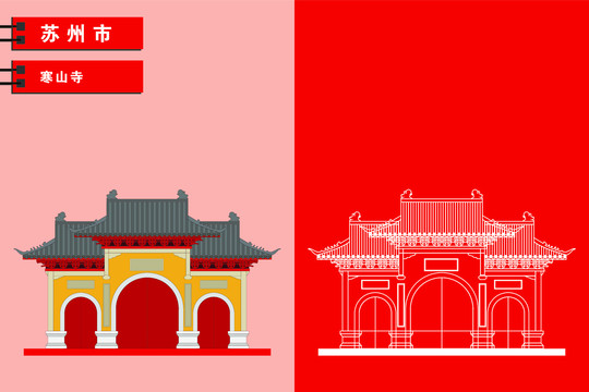 蘇州