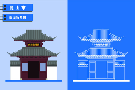 昆山