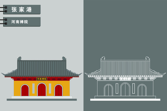張家港