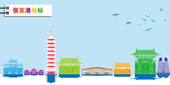 張家港