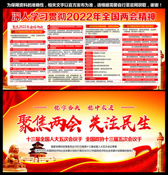 學習貫徹兩會精神