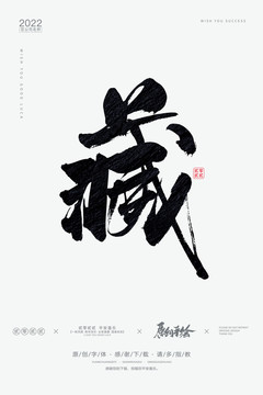 藏