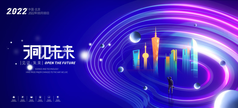 會議背景