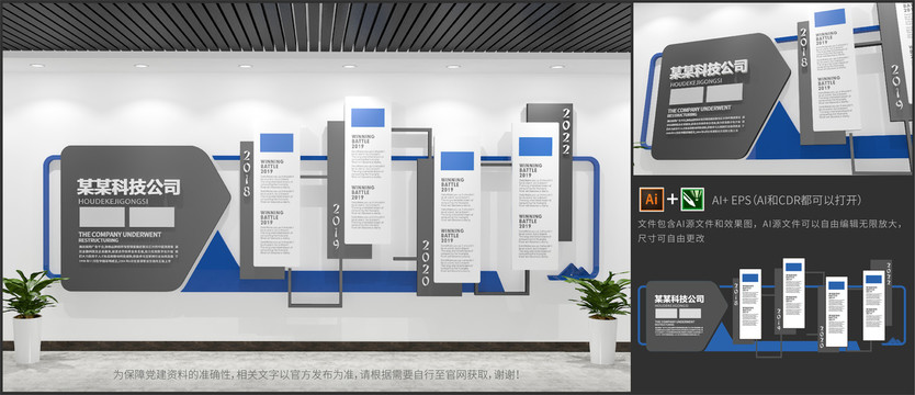創(chuàng)意企業(yè)發(fā)展歷程文化墻宣傳墻