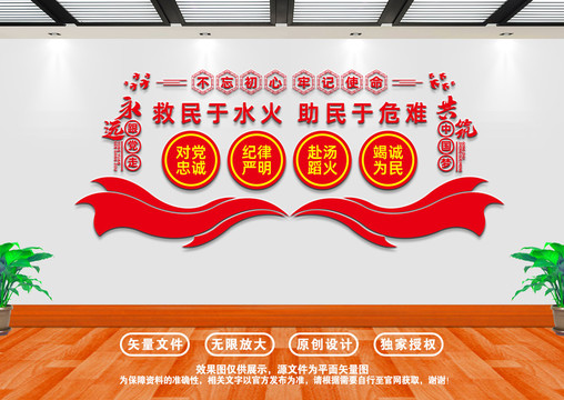 消防文化墻
