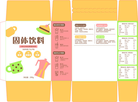 固體飲料包裝設計