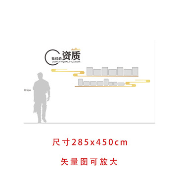 公司文化墻資質(zhì)