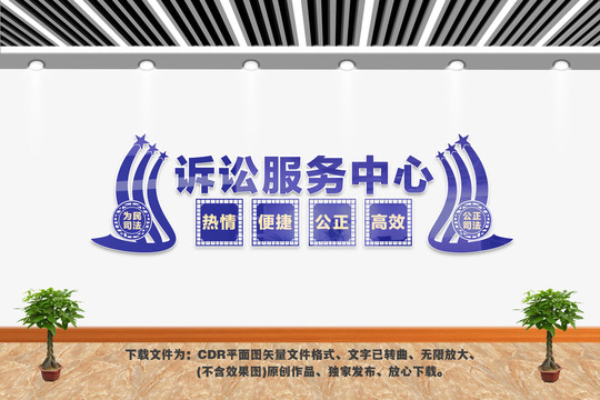 訴訟服務中心