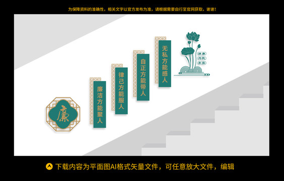 廉政文化墻