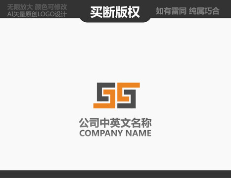 S字母標(biāo)志