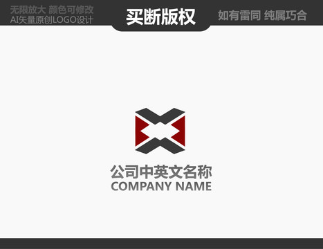 X字母標志