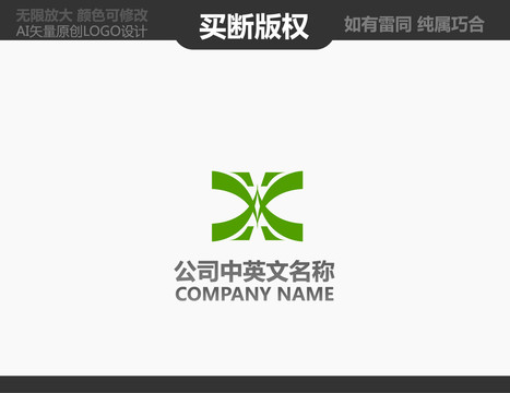 X字母標志