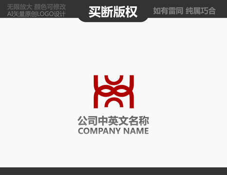 H字母LOGO