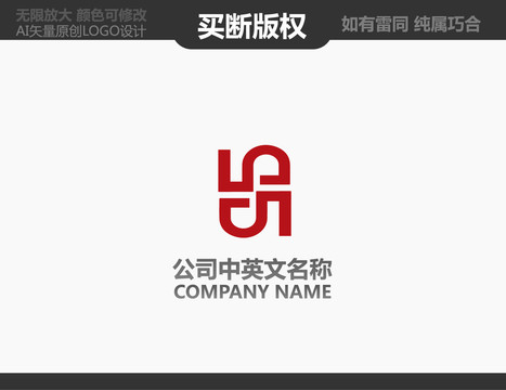 S字母LOGO