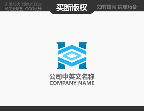 H字母LOGO