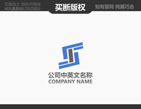 S字母LOGO