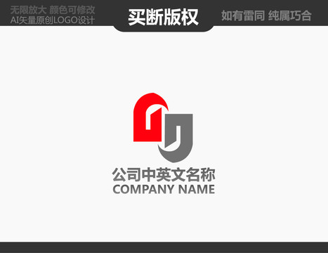 S字母LOGO
