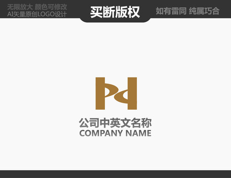 H字母酒店LOGO