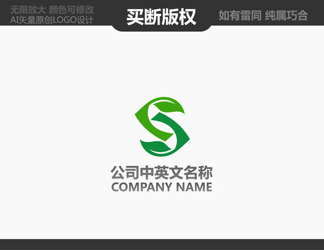 農(nóng)業(yè)LOGO