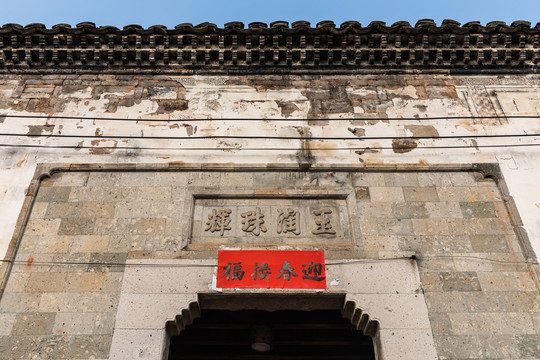 武義俞源村
