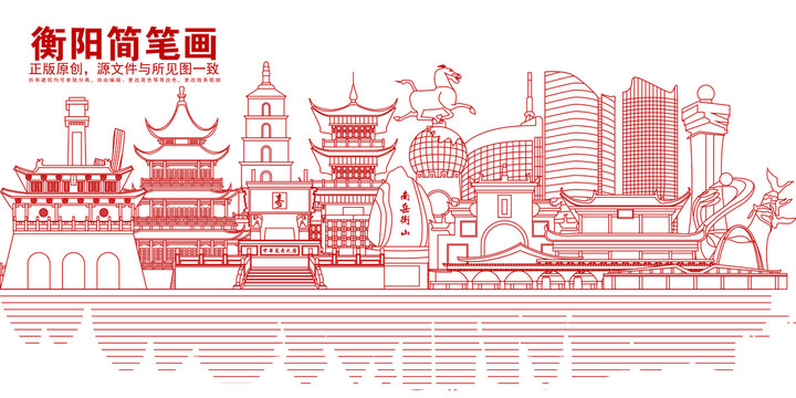 衡陽(yáng)