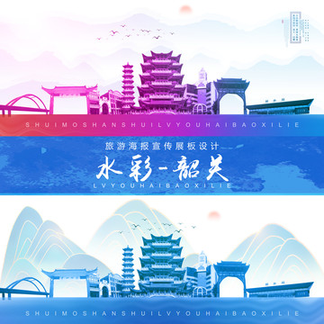 韶關