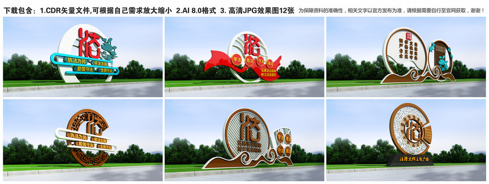 法治公園