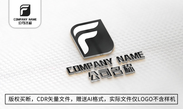 F字母logo标志商标设计