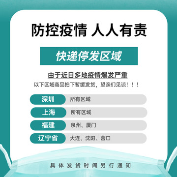 疫情通知主圖