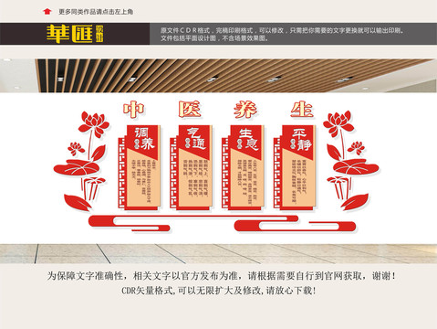 中醫(yī)養(yǎng)生