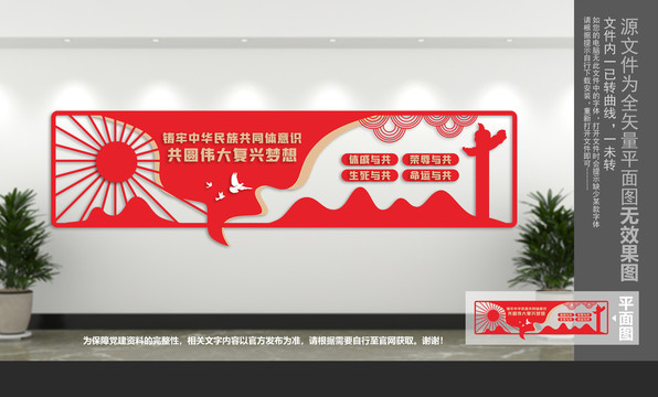 鑄牢中華民族共同體意識(shí)