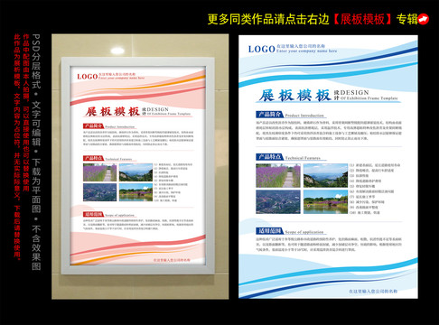 展板設(shè)計