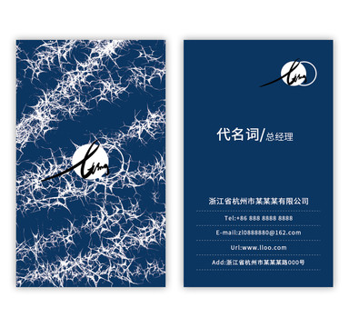 藍(lán)色豎版名片