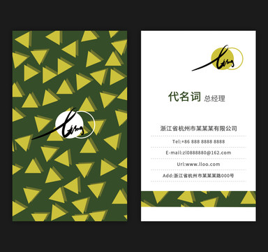 綠色豎版名片