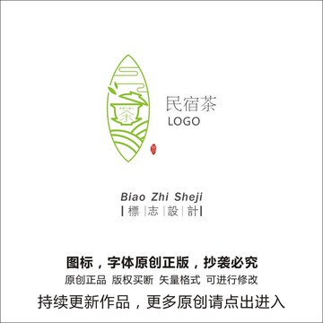 茶logo创意