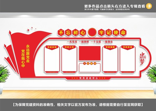 永遠(yuǎn)跟黨走