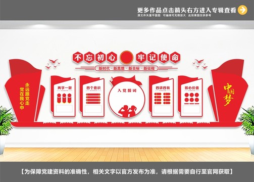 黨建活動(dòng)室