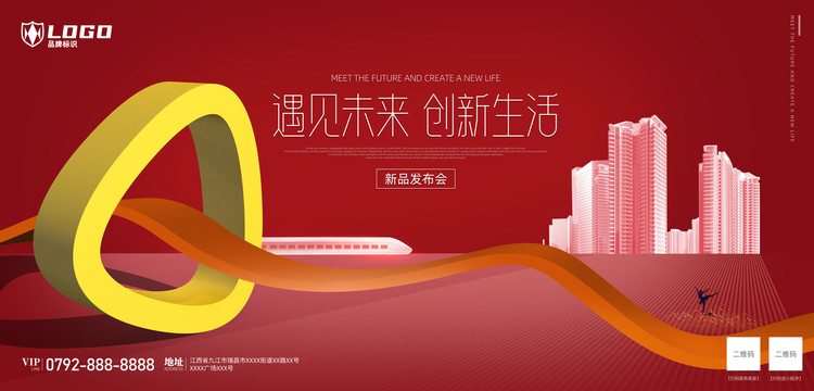 科技風背景海報