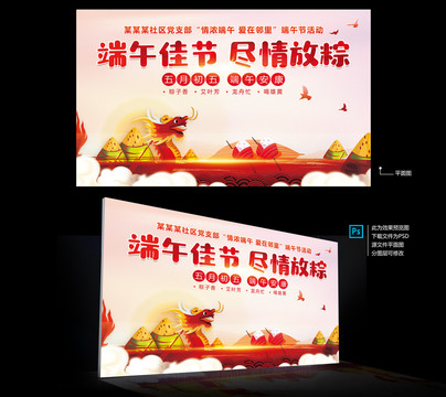 端午節(jié)