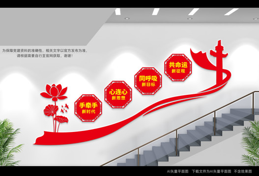 民族團(tuán)結(jié)樓道文化