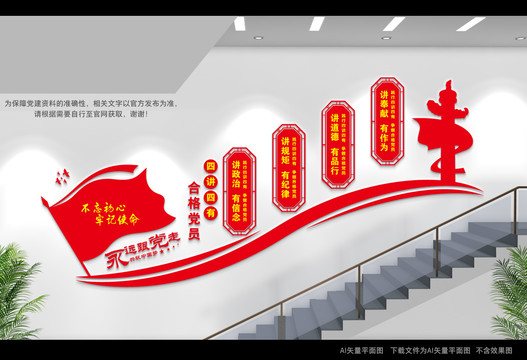 合格黨員樓道文化