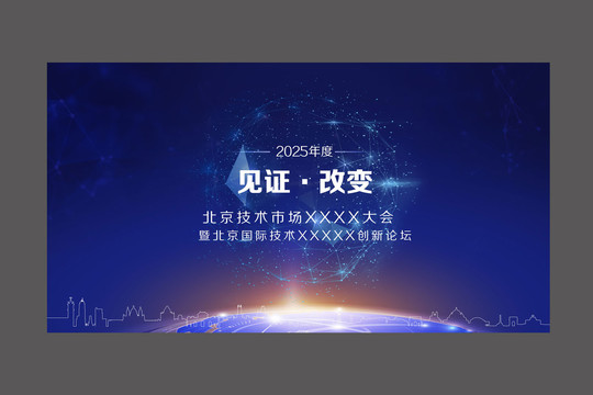 科技背板設(shè)計(jì)海報(bào)