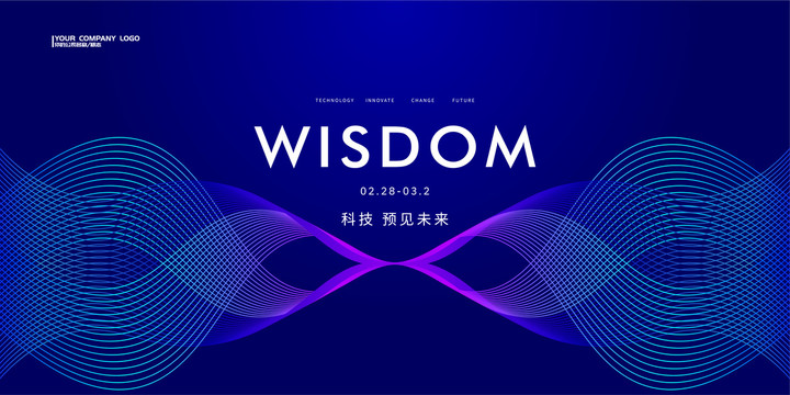 科技線條海報
