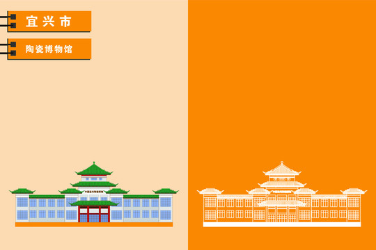 宜興