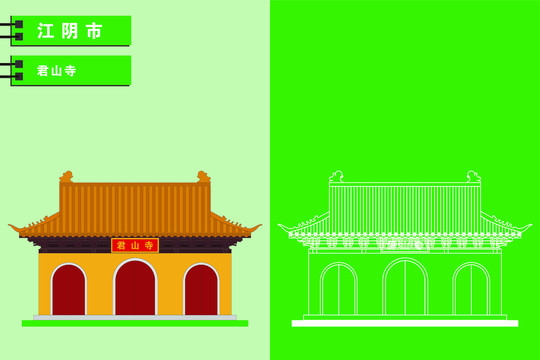 江陰